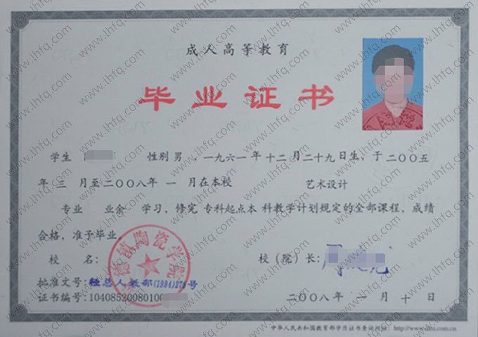 景德镇陶瓷学院毕业证样本图片