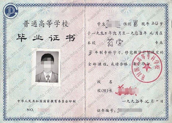 开封医学高等专科学校毕业证样本图片