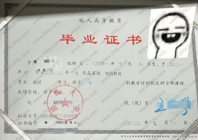 聊城大学2023年函授专科毕业证书样本图片（学前教育）