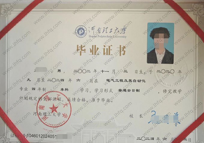 河南理工大学毕业证样本图片