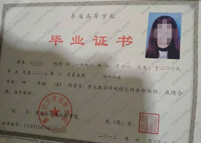 黑龙江大学剑桥学院毕业证样本图片