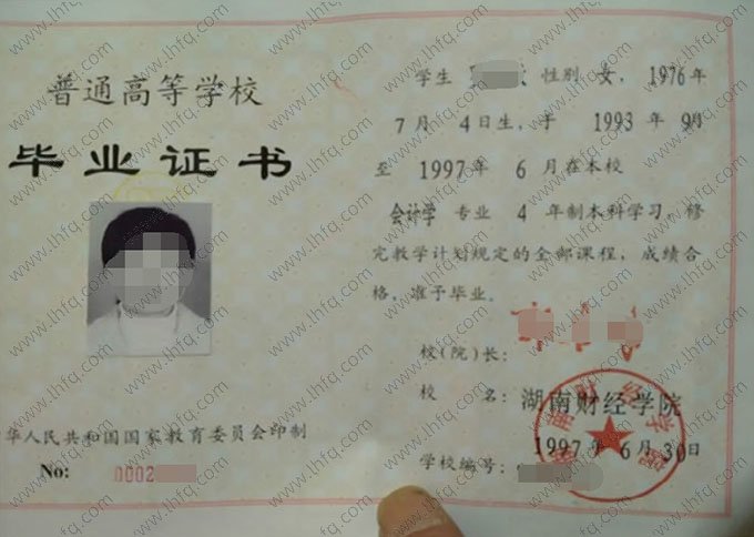 湖南财经学院毕业证样本图片