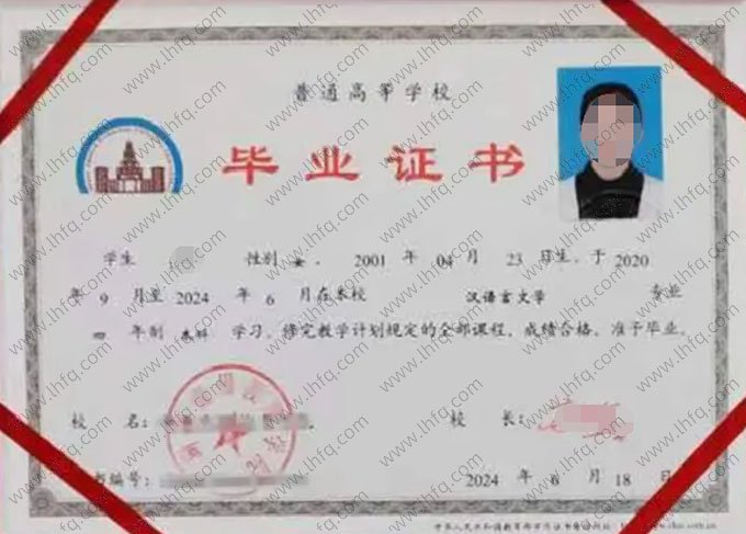 湖南应用技术学院毕业证样本图片