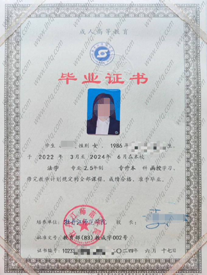 牡丹江师范学院毕业证样本图片