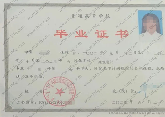 内蒙古建筑职业技术学院毕业证样本图片