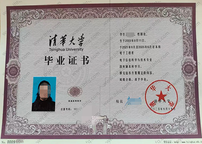清华大学毕业证样本图片