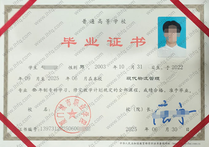 厦门城市职业学院毕业证样本图片