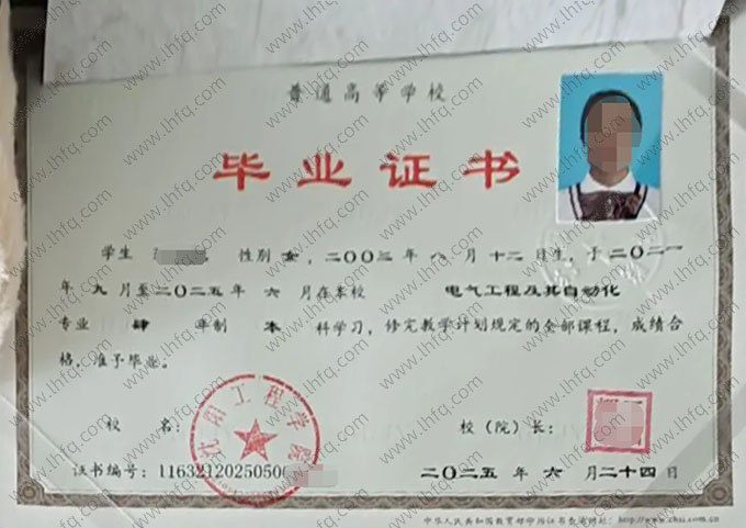 沈阳工程学院毕业证样本图片