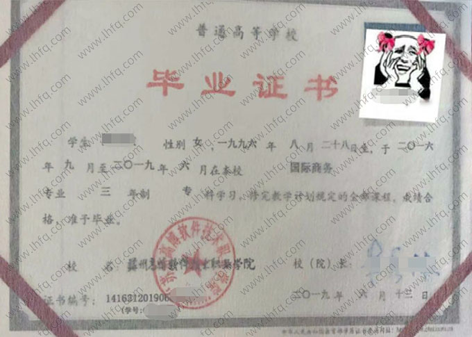 苏州高博软件技术职业学院毕业证样本图片