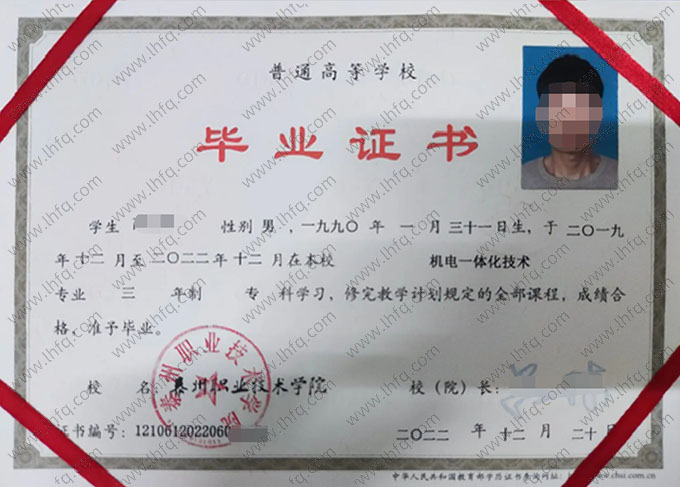 泰州职业技术学院2022年普通全日制专科毕业证书样本图片（机电一体化技术）