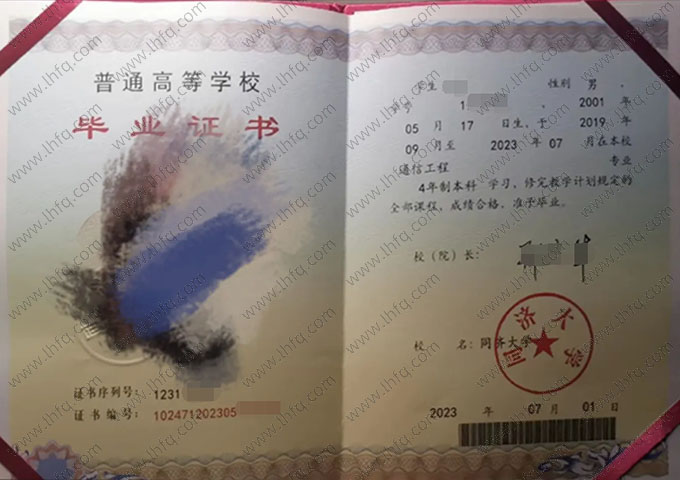 同济大学毕业证样本图片