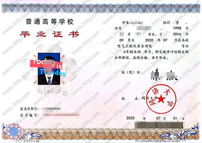 同济大学2020年普通全日制本科毕业证书样本图片（电气工程及其自动化）