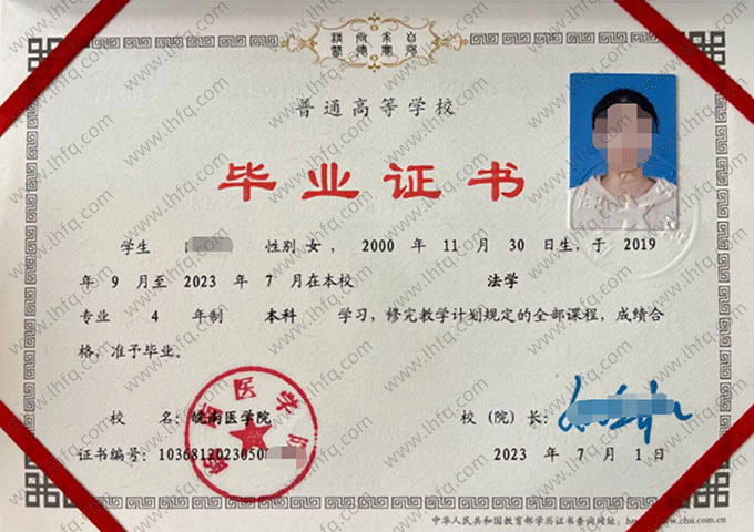 皖南医学院毕业证样本图片