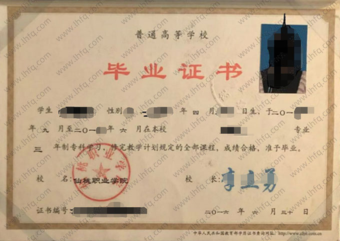 仙桃职业学院毕业证样本图片