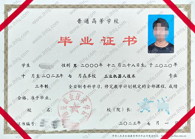 雅安职业技术学院毕业证样本图片