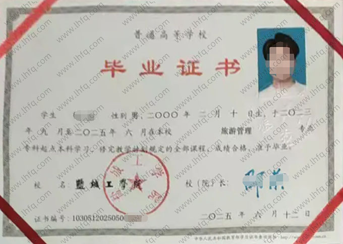 盐城工学院毕业证样本图片