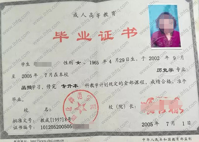 雁北师范学院毕业证样本图片