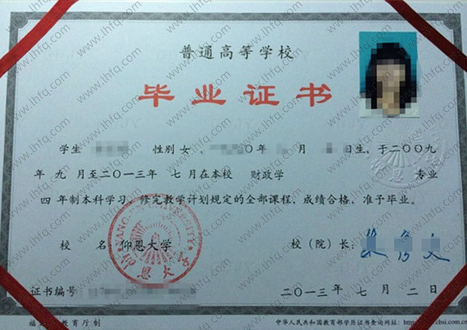 仰恩大学毕业证样本图片