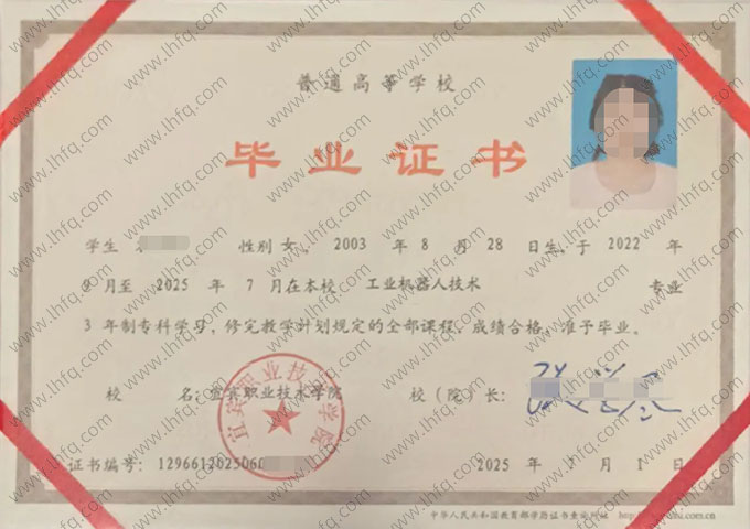 宜宾职业技术学院毕业证样本图片