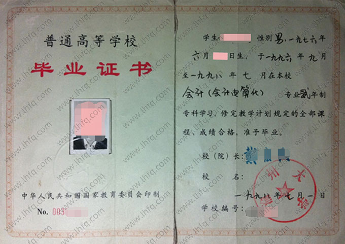 渝州大学毕业证样本图片