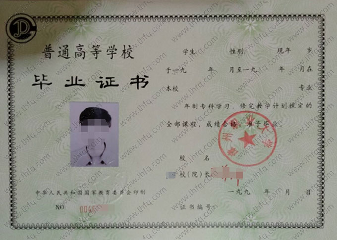 漳州职业大学毕业证样本图片