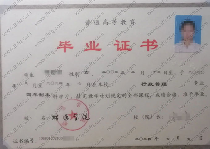 昭通学院毕业证样本图片