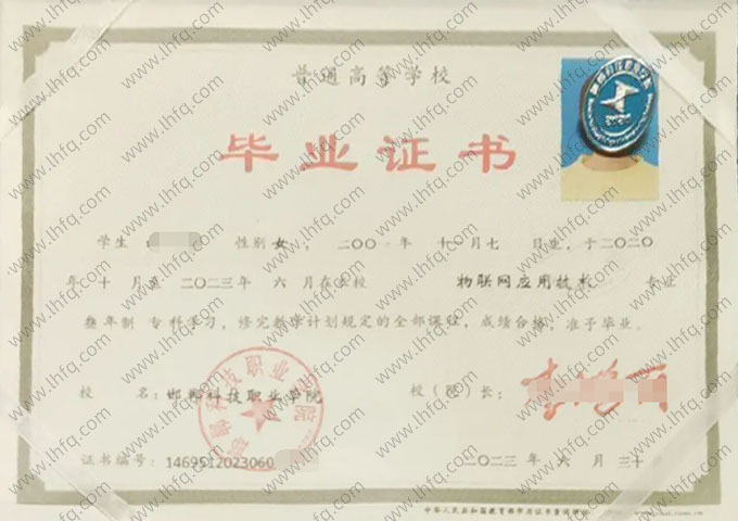 邯郸科技职业学院毕业证样本图片