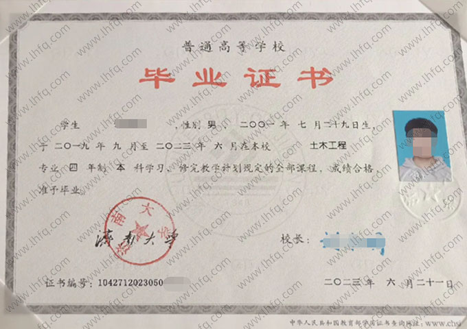 济南大学2023年普通全日制本科毕业证书样本图片（土木工程）