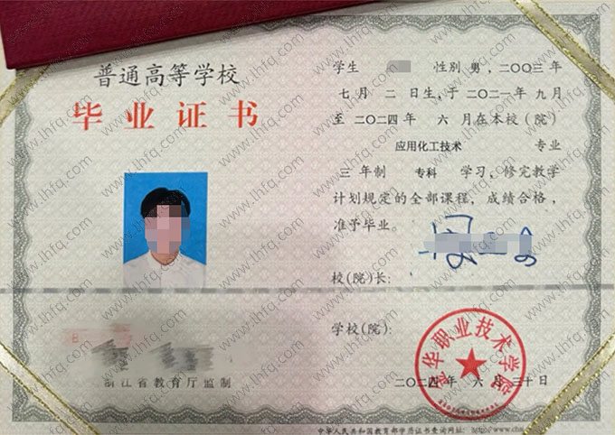 金华职业技术学院毕业证样本图片