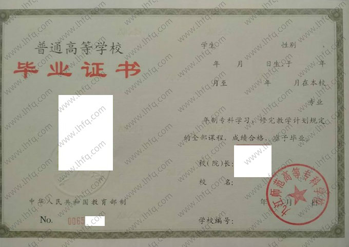 九江师范高等专科学校毕业证样本图片