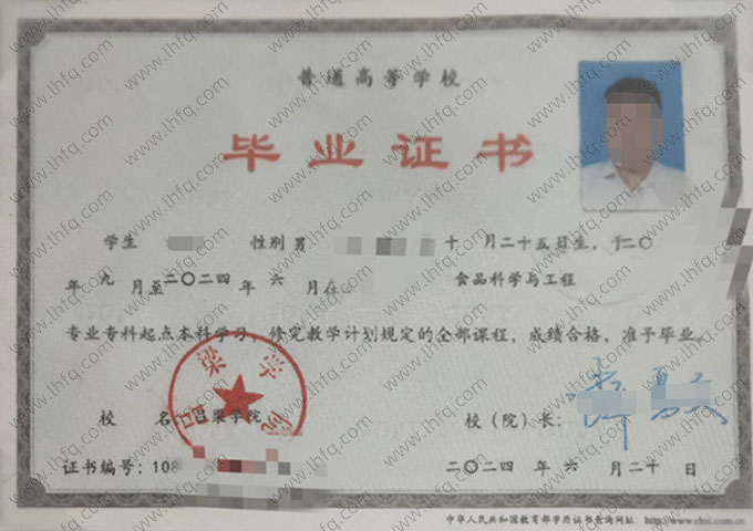 吕梁学院毕业证样本图片
