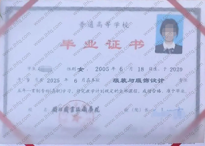 闽北职业技术学院毕业证样本图片