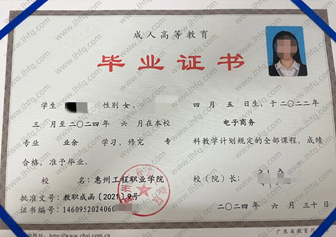 惠州工程职业学院毕业证样本图片
