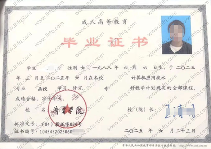 济宁学院毕业证样本图片