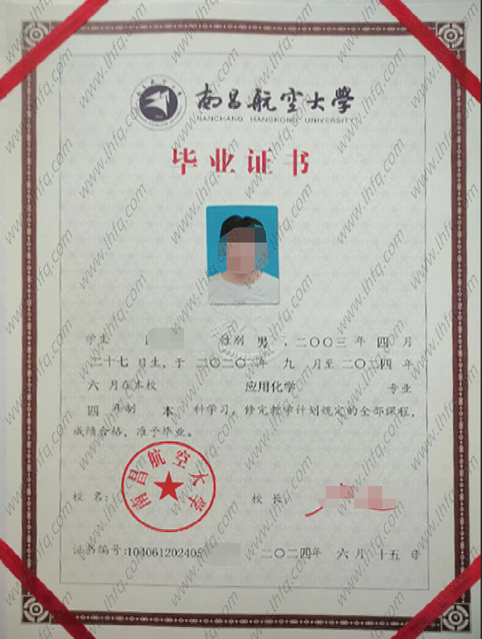 南昌航空大学毕业证样本图片