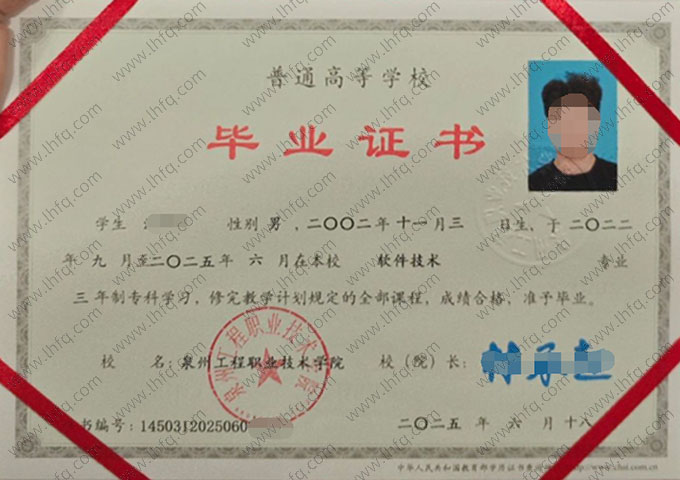 泉州工程职业技术学院毕业证样本图片