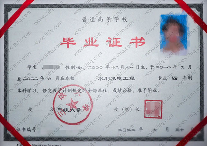 三峡大学2022年普通全日制本科毕业证书样本图片（水利水电工程）