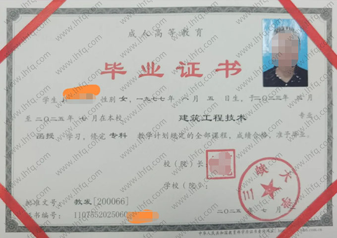 三峡大学毕业证样本图片
