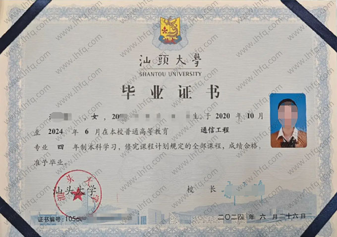 汕头大学毕业证样本图片