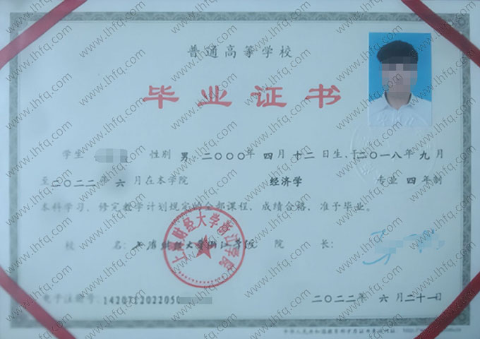上海财经大学浙江学院毕业证样本图片