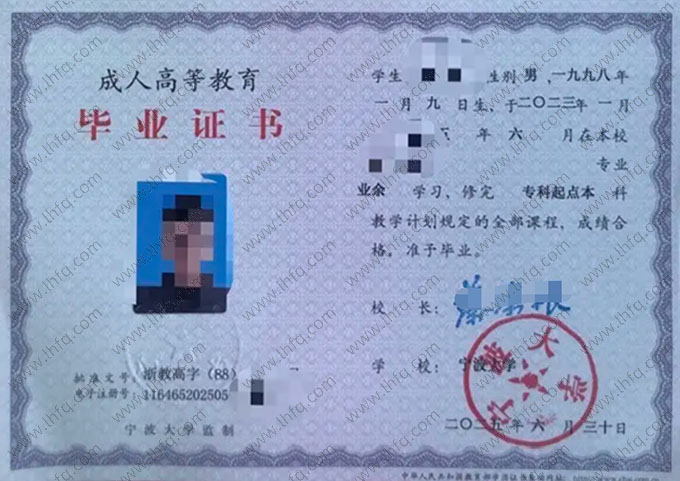 宁波大学毕业证样本图片
