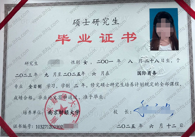 南京财经大学毕业证样本图片