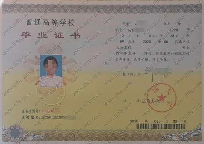 上海大学毕业证样本图片