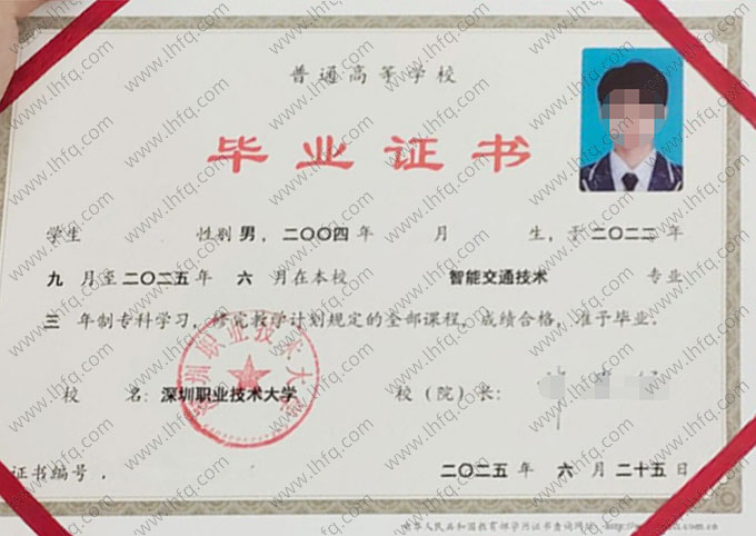 深圳职业技术大学毕业证样本图片