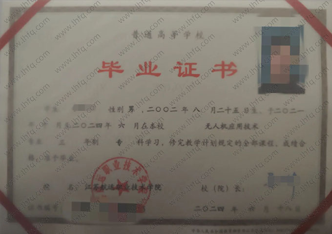 江苏航运职业技术学院毕业证样本图片