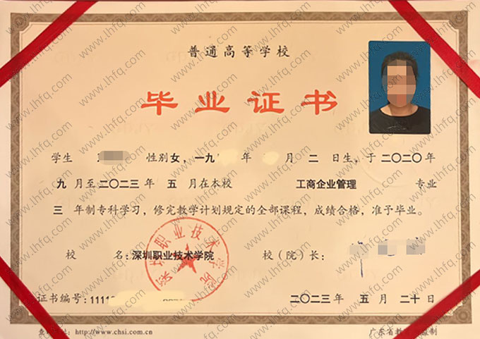深圳职业技术学院毕业证样本图片