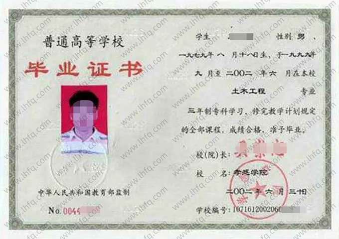 孝感学院毕业证样本图片
