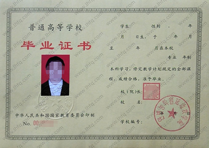 延边农学院毕业证样本图片