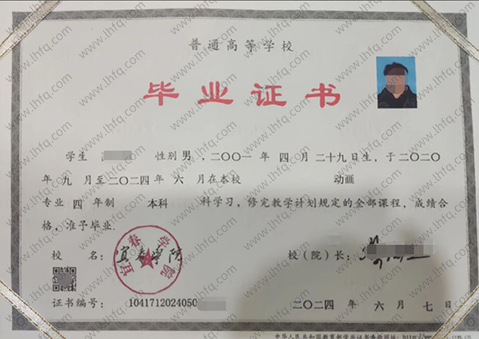 宜春学院毕业证样本图片