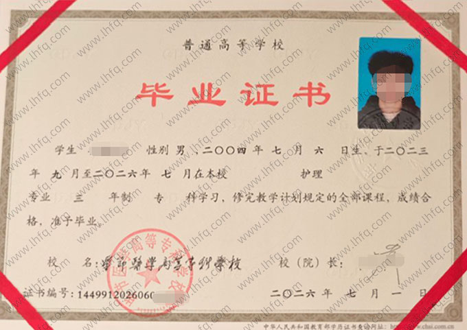 毕节医学高等专科学校毕业证样本图片